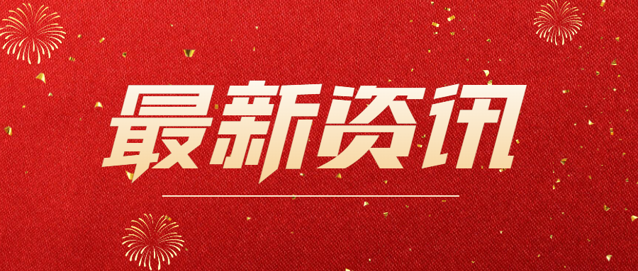 器審中心關于發布醫療器械技術審評中心創新醫療器械特別審查申請審查實施細則等2項實施細則的通告